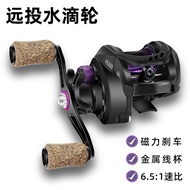 Billings Lure Unloading Water Drop Reel Universal Fishing Reel Anti-Seawater Blackening Anti-Explosi