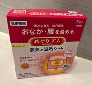 花王蒸氣溫熱經痛紓緩貼(全新)