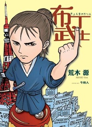 布丁武士（全）
