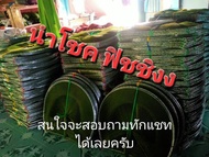 ไอ้โง่ดักปลาหรือดักกุ้ง (ตาข่าย 2.5เซน สูง65เซน )มีงาทุกช่อง