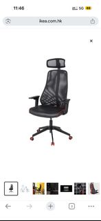 IKEA 電腦椅