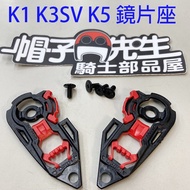 Deputy Factory Accessories * Mr. Hat * AGV K1 K3-SV K5S Lens Holder Segmented Seat Buckle
