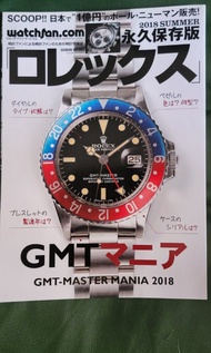 vintage rolex 1675 book 書籍