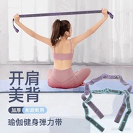 [Adjustable Resistance] 瑜伽阻力带 分段数字调节 健身拉伸舞蹈拉力带 | Yoga Resistance Band Digital Stretching Fitness Dan