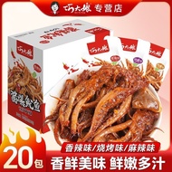 Mama Frozen Deep-Sea Scallop Shredded Squid Spicy Squid Shredded Frozen Scalloped Oyster Mushroom Sn