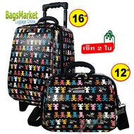 BagsMarket Luggage Romar Polo กระเป๋าเดินทางระบบรหัสล๊อค เซ็ทคู่ 16/12 นิ้ว ลิขสิทธิ์ของแท้ RM13516-