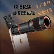 Telephoto Lens 12 Times Telescope 12X HD 20 Times Mobile Phone Lens Rao Mobile Phone 8 Times Telepho