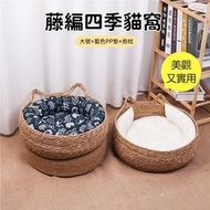 （大號·藍色PP墊+抱枕）藤編四季貓窩 田園風寵物貓窩 一體式貓抓板 貓窩