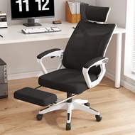 ST/💛Lianqu Office Chair Computer Chair Household Reclining Mesh Office Chair Conference Chair E-Sports Chair Ergonomic C