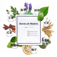 韓國🇰🇷Derm all Matrix ECM全效修復人皮面膜💆🏻‍♀️