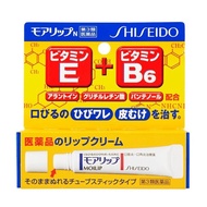🎀Ready Stock🎀 Shiseido Moilip Medicated Vitamin E B6 Lip Cream 8g