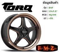 TORQ Wheel D1F ขอบ 17x7.5" 4รู100 ET+35 BKCB