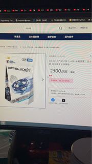 收！！Beyblade X UX-00 入門武士劍 5-60K 金屬塗層