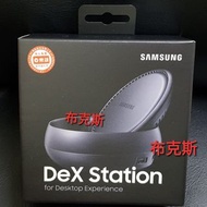 【全新】Samsung DeX Station 原廠行動工作站