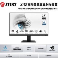 MSI 微星 PRO MP273A 27型 FHD IPS商用螢幕 顯示器 (FHD/HDMI/100Hz/喇叭)