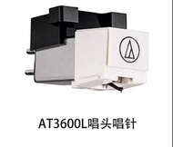 Audio-Technica AT3600L 唱頭唱針