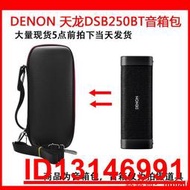 適用於天龍（DENON）DSB250BT無線音響保護套,便攜包,帶肩帶  .  （超低價）