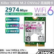 現貨Killer1650i Intel 9560AX201 9462AC CNVI M.2無線網卡聯想Y7000滿200