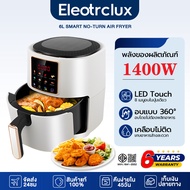 ประกัน 6 ปี หม้อทอดไร้น้ํามัน 6L เมนู 8 ฟังก์ชัน ไม่ต้องกลับด้าน สามารถย่างไก่ทั้งตัวได้ หม้อทอดไร้