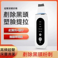 Others - 超音波鏟皮刀 - 家用毛孔清潔器 去黑頭儀 去粉刺機 深層清潔 清潔毛孔器 彩光EMS黑頭鏟美容儀鏟皮機-英文 升級紅藍光+5檔調節（白色）--面部皮膚清潔刷-面部清潔刮刀，黑頭去除