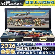 🚚包送貨 21寸折疊便攜式潘多拉充電雙人遊戲機🎮
