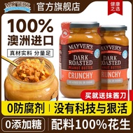 Mayvers 麦富氏 Kacang Mentega 0 Gula Tambah | Peanut Butter Rangup Asli Import Tiada Gula | 375g | Mayv