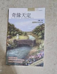 Mary Balogh 瑪麗‧貝洛 奇緣天定 貝家系列 果樹 翻譯小說