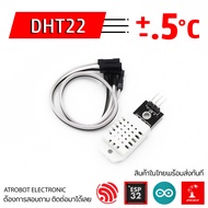 DHT22 AM2302 Humidity Temperature Sensor เซนเซอร์วัดอุณหภูมิ และ ความชื้นแม่นยำสูง