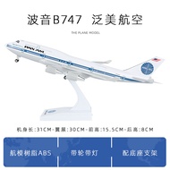 JIZHICHEN | Boeing 747 Simulation Model Display