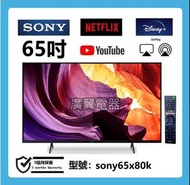 65吋 4K SMART TV sony65x80k 智能 電視