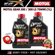 Motul Gear 300 / Gear 300 LS 75w90 (1L) 100% SYNTHETIC BASE Differential / Rear Axle Gear Box Oil