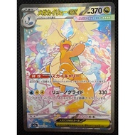 【Direct from Japan】Pokémon Trading Card Game MEGA Dream EX – Mega Dragonite EX SAR