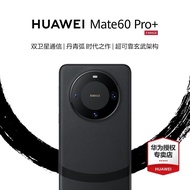 【现货速发】华为mate60pro+ 新品旗舰手机 砚黑 16+512GB