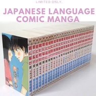[used] Kimi ni Todoke Japanese comics Manga