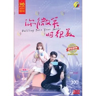 Falling Into Your Smile When You Smile Is Beautiful [2021] Drama DVD
