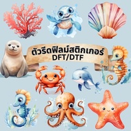 Iron-On Patch Sea Cute Sticker Hot Rolled Film Print Screen DFT DTF