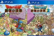 PS4 (二手實體碟冇花) 遊戲 勇者鬥惡龍 創世小玩家 (全中文版) 1+2集 總共2隻碟 PS5 可玩