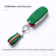 FANXI | ปกกุญแจรถ Aston Martin DB11/Vantage/DBX