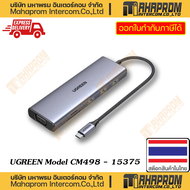 UGREEN (สายแปลง) รุ่น 15375 9in1 HUB Type C 4K60Hz / PD100W / RJ45 / USB3.0