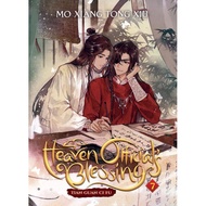 Heaven Official's Blessing: Straw Guan Ci Fu Vol. 7/Heaven Official Blessing/Mo Xiang Tong Xiu/Mo Xi