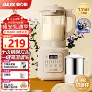 奥克斯（AUX）破壁机家用降噪低音料理机榨汁五谷豆浆机1.75L大容量智能预约【可选配磨粉研磨杯】08A2C01十页刀