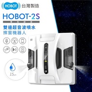 【HOBOT 玻妞】雙向超音波噴水擦玻璃機器人 HOBOT-2S