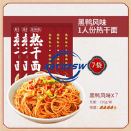 武汉热干面Wuhan Hot Dry Noodles Sauce Wrapped Capers Carob Instant Alkaline Noodles