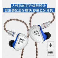 [現貨]CCA C16 耳道式 耳機