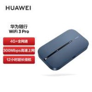 HUAWEI 300M WIFI 蛋  隨行WiFi 3 Pro  ...