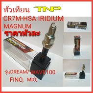 Spark Plug Wave100 Fino Mio cr7m-hsa Iridium