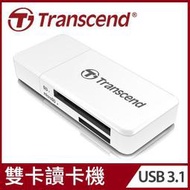 @淡水無國界@ Transcend 創見 RDF5 讀卡機 高速 USB 3.1 SD 記憶卡雙槽讀卡機-白 另有黑色