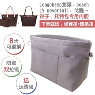 Bag in Bag neverfull Longxiang Liner Bag c0ach Goya MK Built-in Bag Storage Bag Special Tote Bag Lin