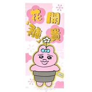 OPANCHU USAGI - OPANCHU USAGI 港版 2026 馬年 賀年 直款 紅色 揮春 14X30.5CM 新年 裝飾 內褲兔 底褲兔(花開褲貴)