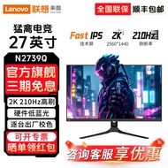 Lenovo Laiku N2739Q Gaming Monitor 27 Inch 2K210Hz High Swipe Computer Screen Notebook External